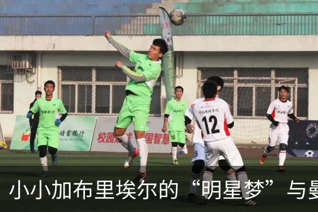 小小加布里埃尔的“明星梦”与曼联首秀的尴尬等待